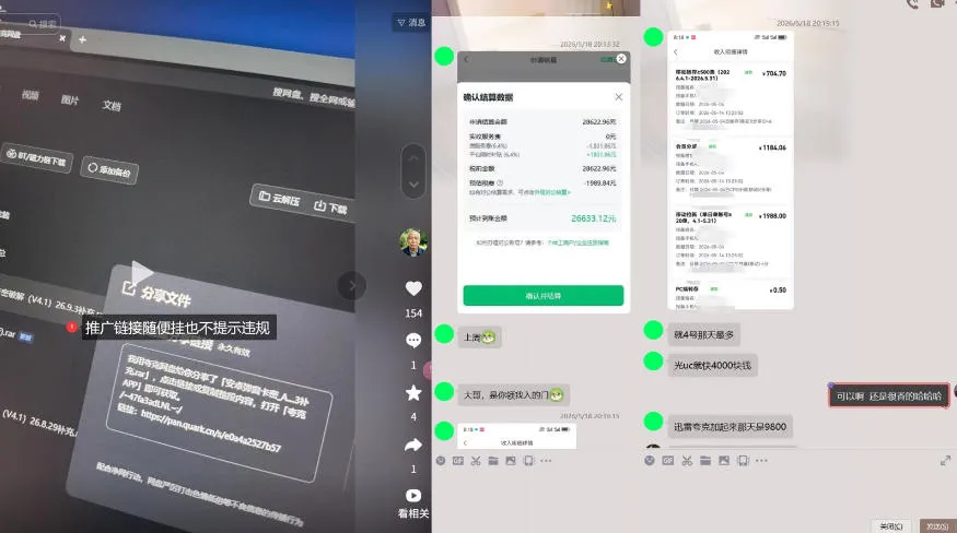 0粉新号做网盘拉新,新号过限流,SOP直接抄-706资源网