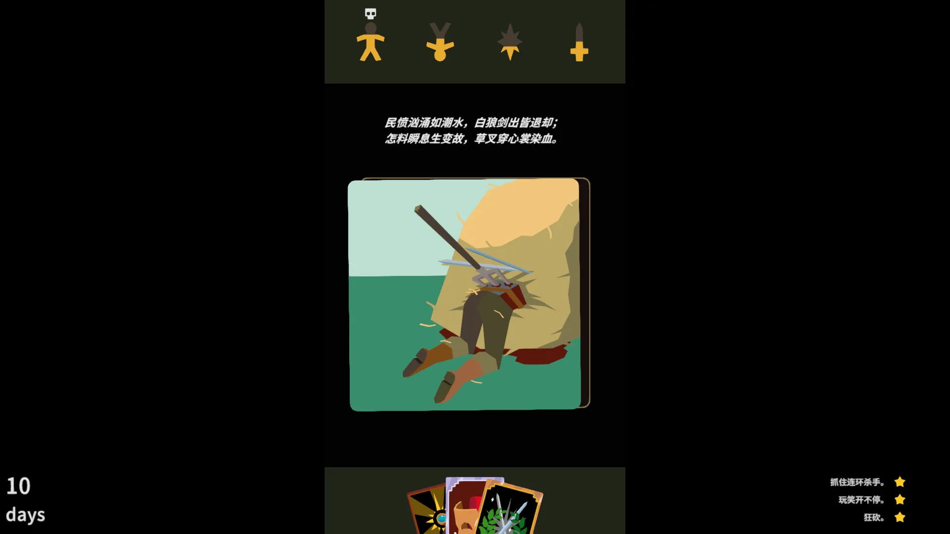 王权：巫师/Reigns: The Witcher-706资源网