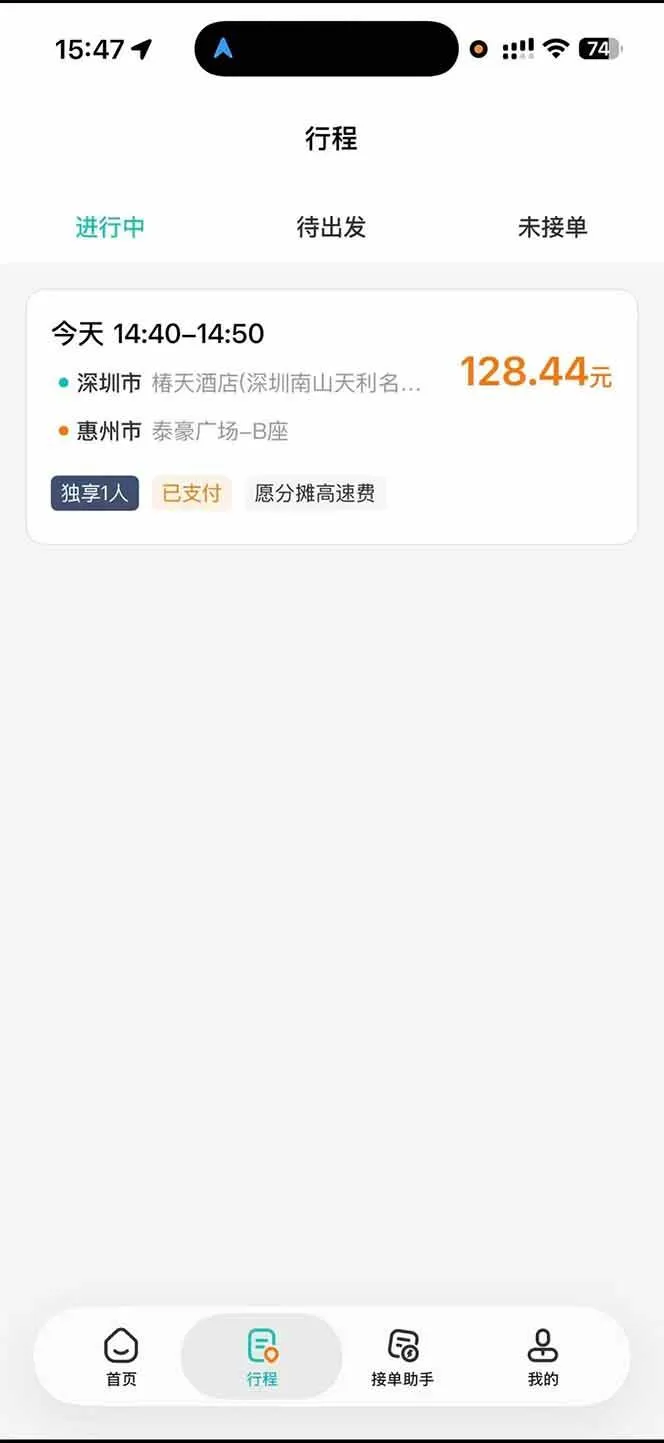 （20283期）运力搬砖，风口项目。当日收益稳定200-1000。 每天仅需一小时，新人轻松上手。-706资源网