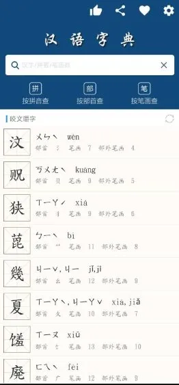 乐果字典1.0.5 清爽版-706资源网