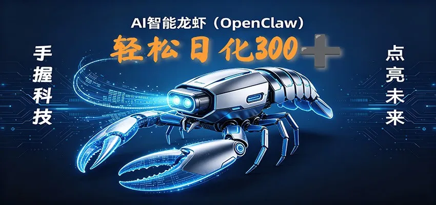 2026AI变现项目全新玩法,日化可达300+,小白无脑操作轻松月入过万元-706资源网