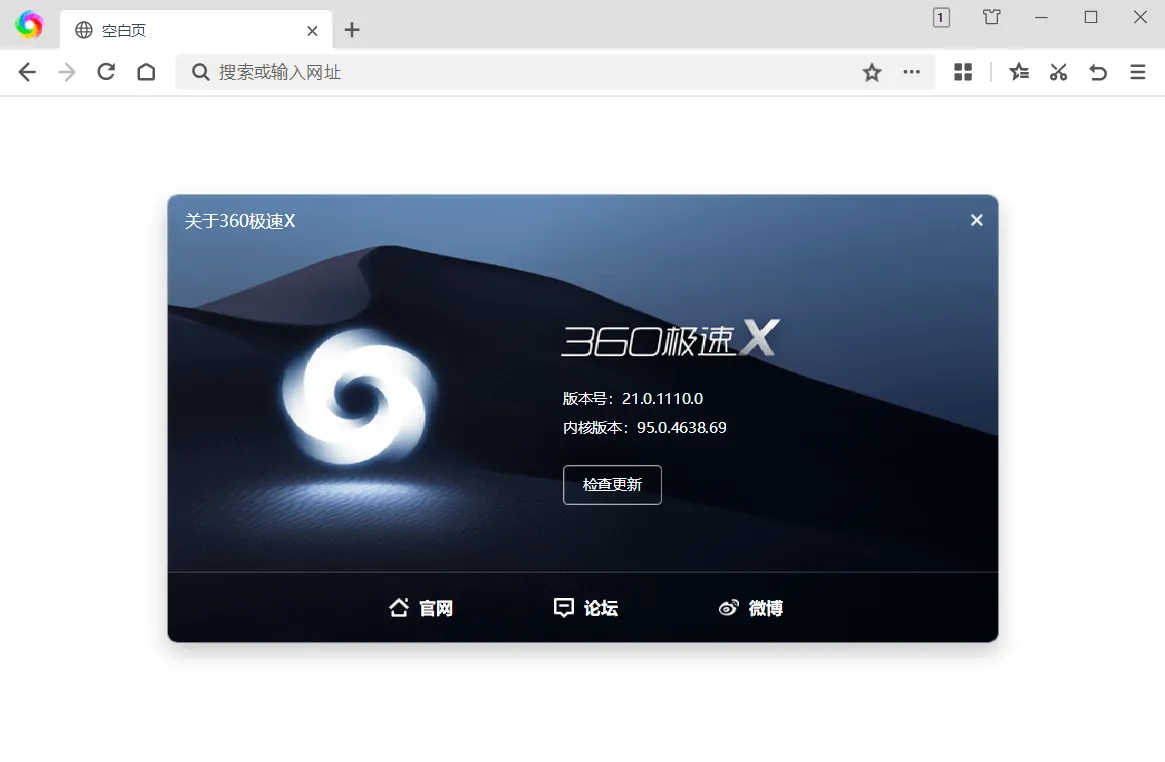 360极速浏览器X v23.1.1271.64绿色版 360极速浏览器X v23.1.1271.64绿色版