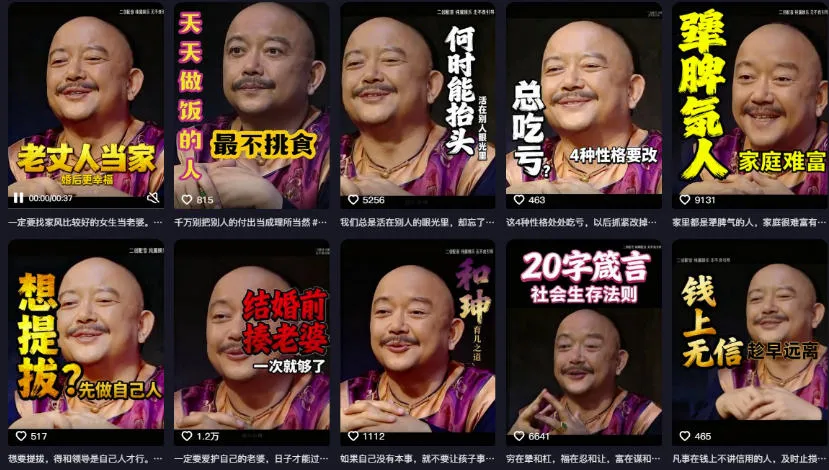 名人语录短视频教学，2026年最新赛道，涨粉变现两不误-706资源网