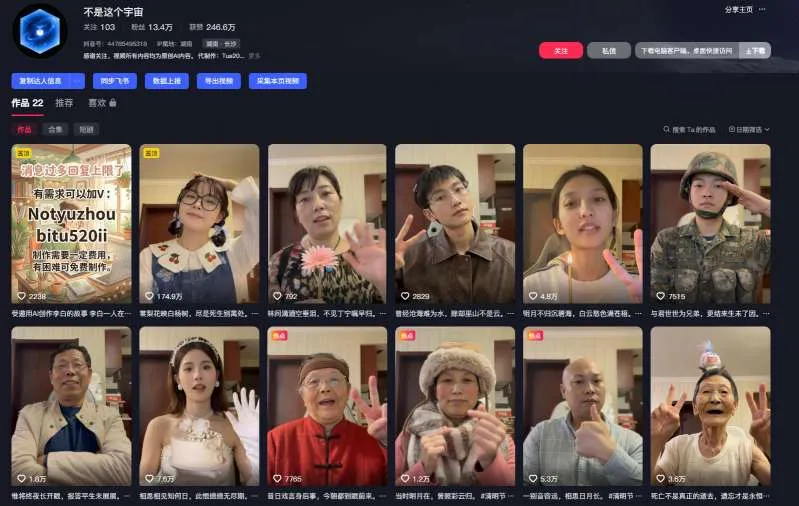 AI亲人复活变身教学，最近超级火爆的项目，涨粉超级快，私域引流代做服务，收徒等-706资源网