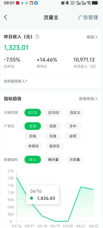 高产值公众号流量主项目陪跑营，发文章-起播放量-收益直接产生，一篇爆文收益1k+-706资源网