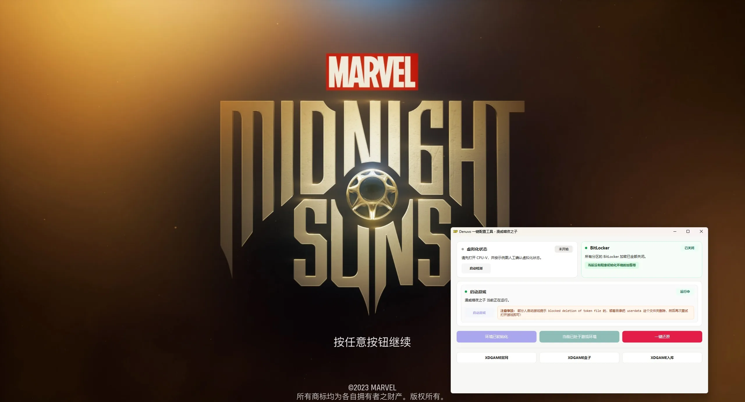 漫威暗夜之子-虚拟机版/Marvel's Midnight Suns HYPERVISOR-修复4月22日后无法玩-706资源网