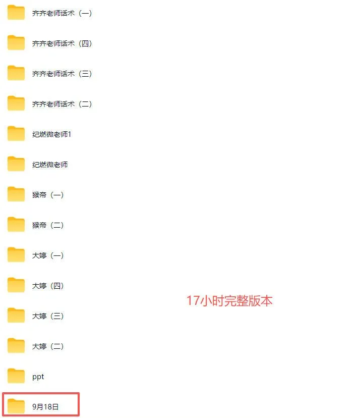 猴帝2026湖州千人大会9月13-15千人线下课,抖音流量全阶运营操盘课,17小时录音加字幕+ppt图片(完整版)-706资源网