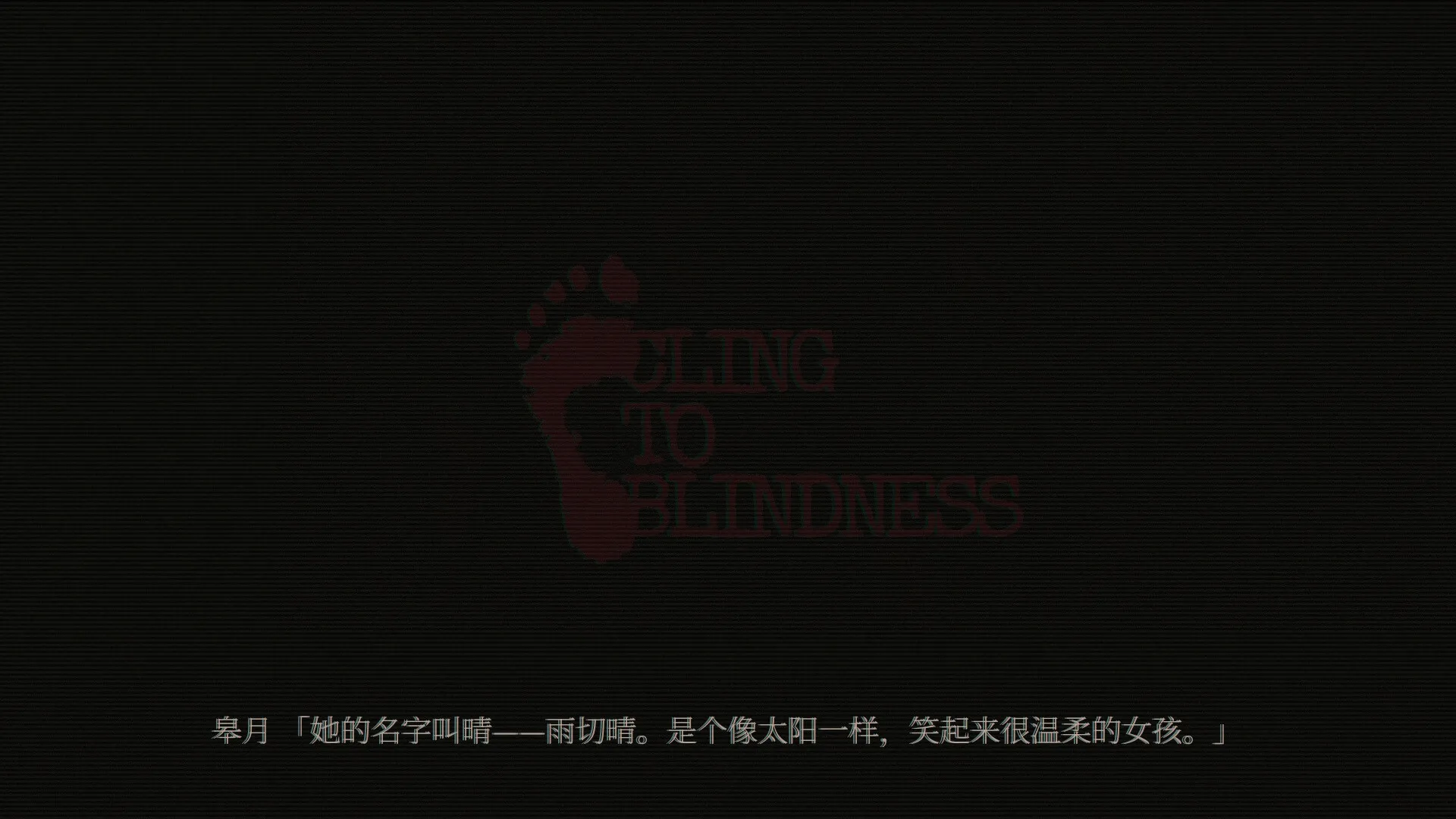 障目/Cling to Blindness-706资源网