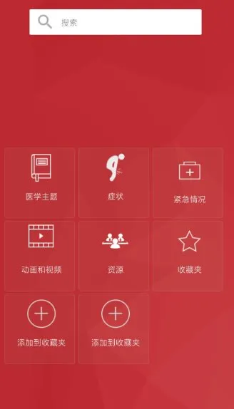 默沙东诊疗手册3.3-706资源网