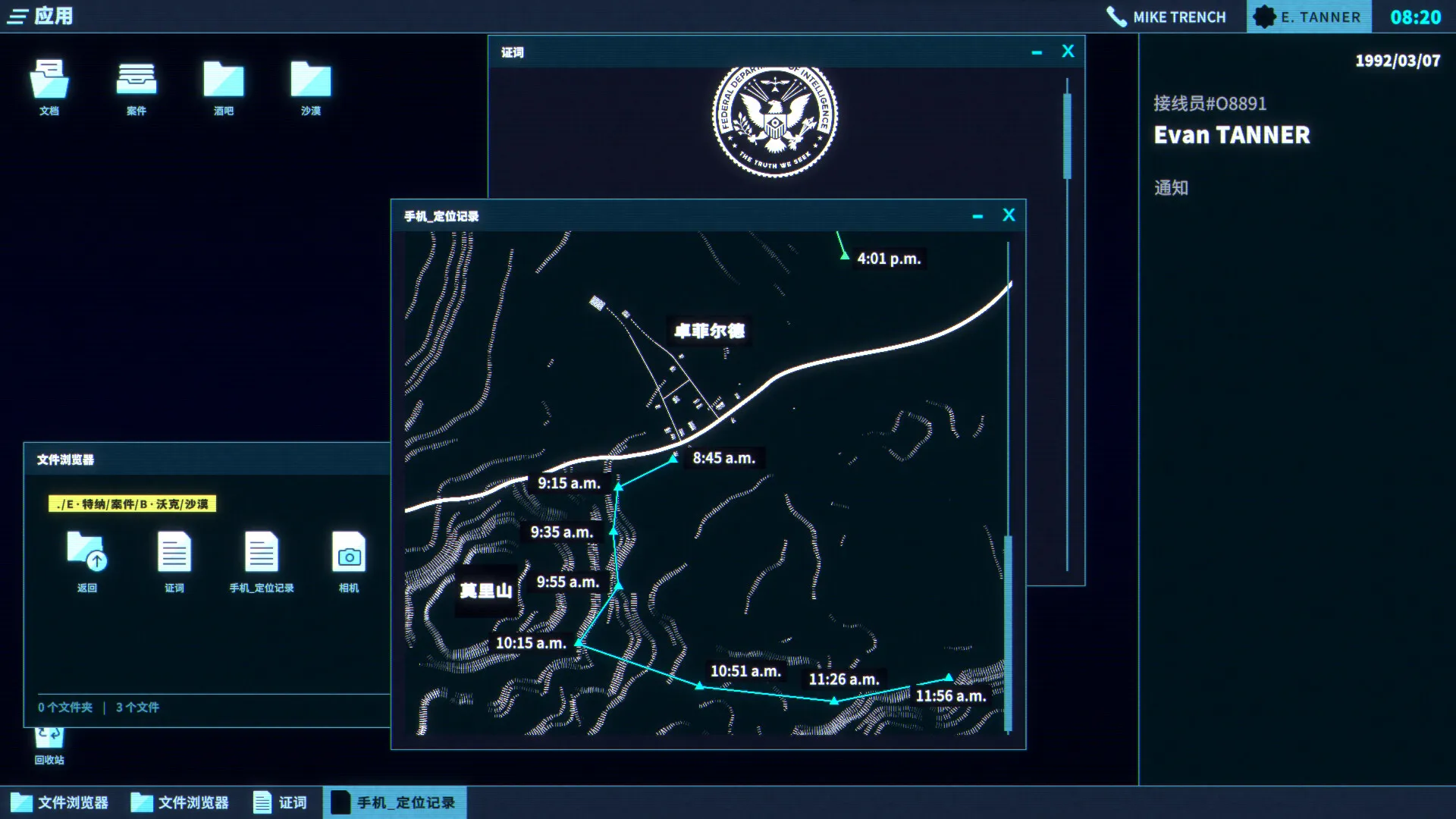 接线疑云/The Operator 接线疑云/The Operator