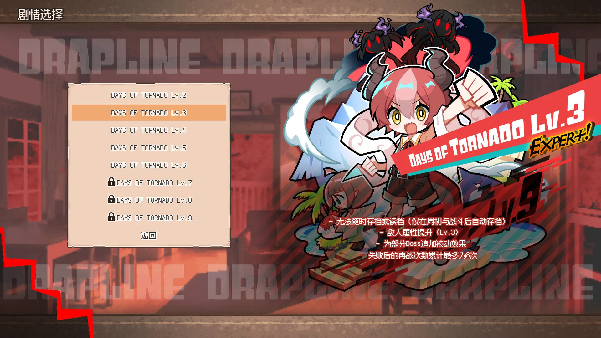 龙娘养成计划/DRAPLINE 正式版版本更新 龙娘养成计划/DRAPLINE 正式版版本更新