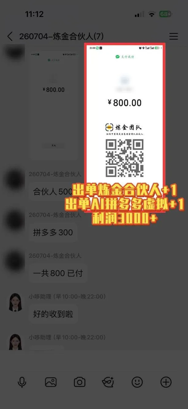 （20297期）互联网王牌项目——知识付费，月入过万只是保底，真正意义上的长期稳定项目-706资源网