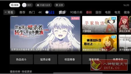 云视听小电视(B站官方哔哩哔哩TV版)v1.8.6-706资源网