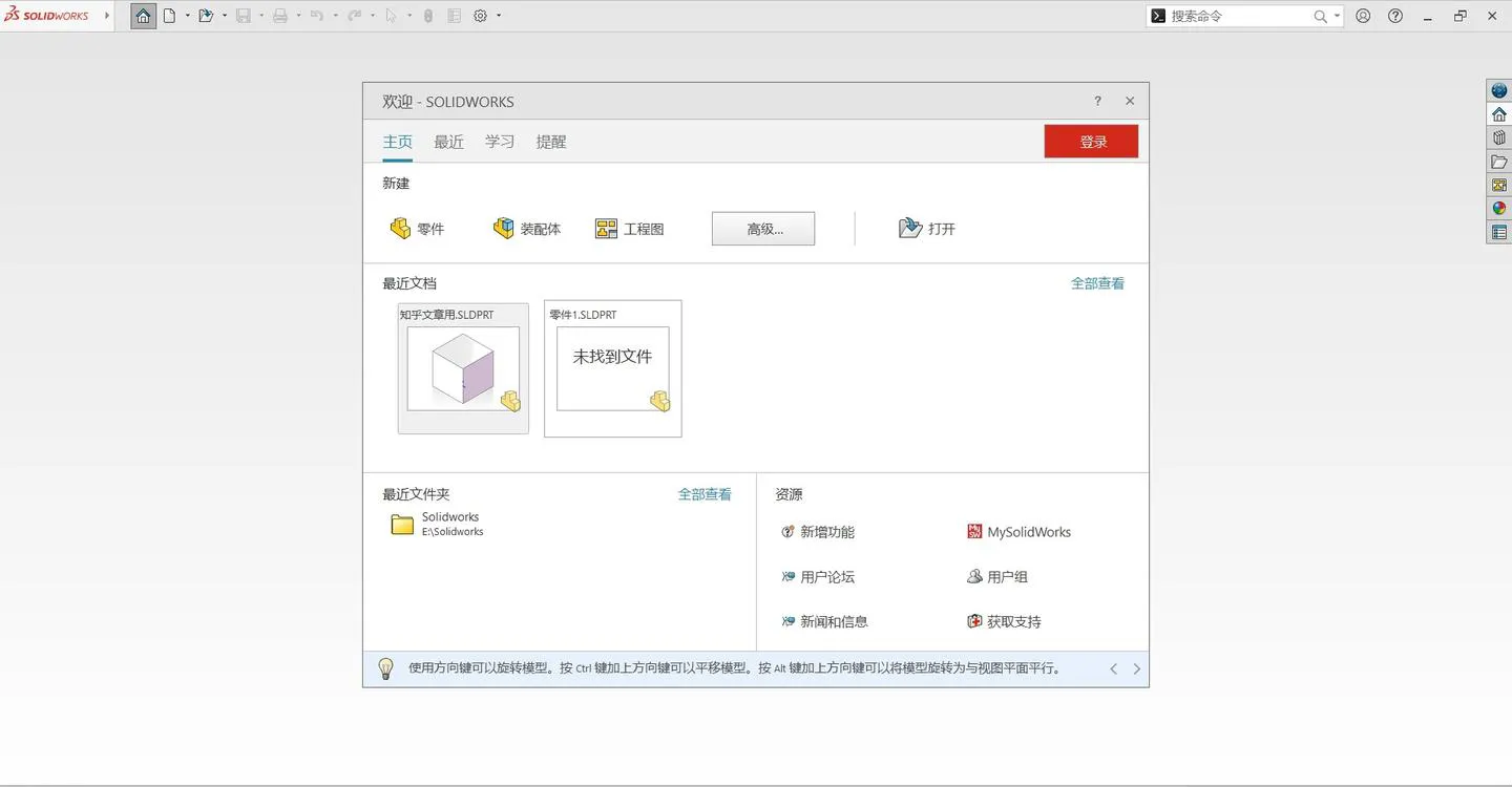 SOLIDWORKS 2026 SP4.1 高级版 SOLIDWORKS 2026 SP4.1 高级版