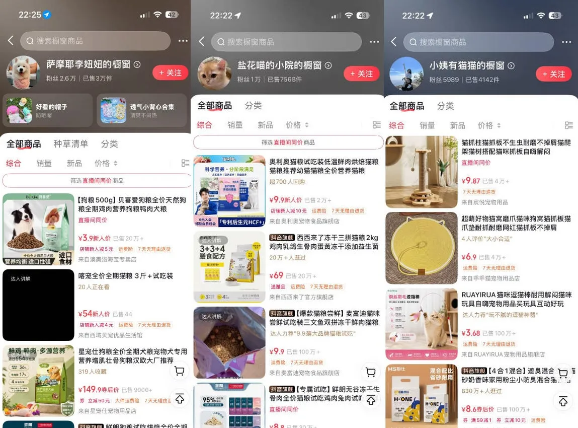 宠物赛道带货实战课,零基础零成本起号,场景搭建、文案拍摄、网感剪辑、黄金钩子、爆品选品、低成本投流全覆盖-706资源网