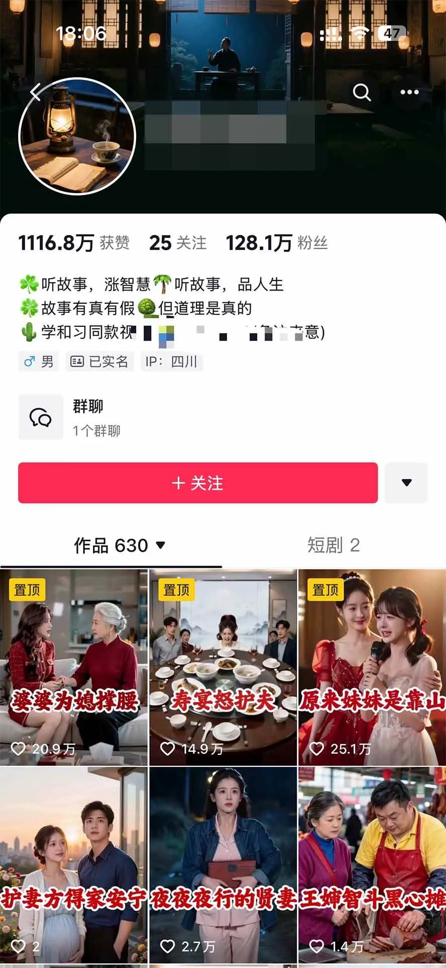 （20648期）外面卖699的抖音某大佬AI深夜故事解说赛道：零成本豆包出视频，解说3-5分钟视频一个多小时，月入1W+附智能体+提示词-706资源网