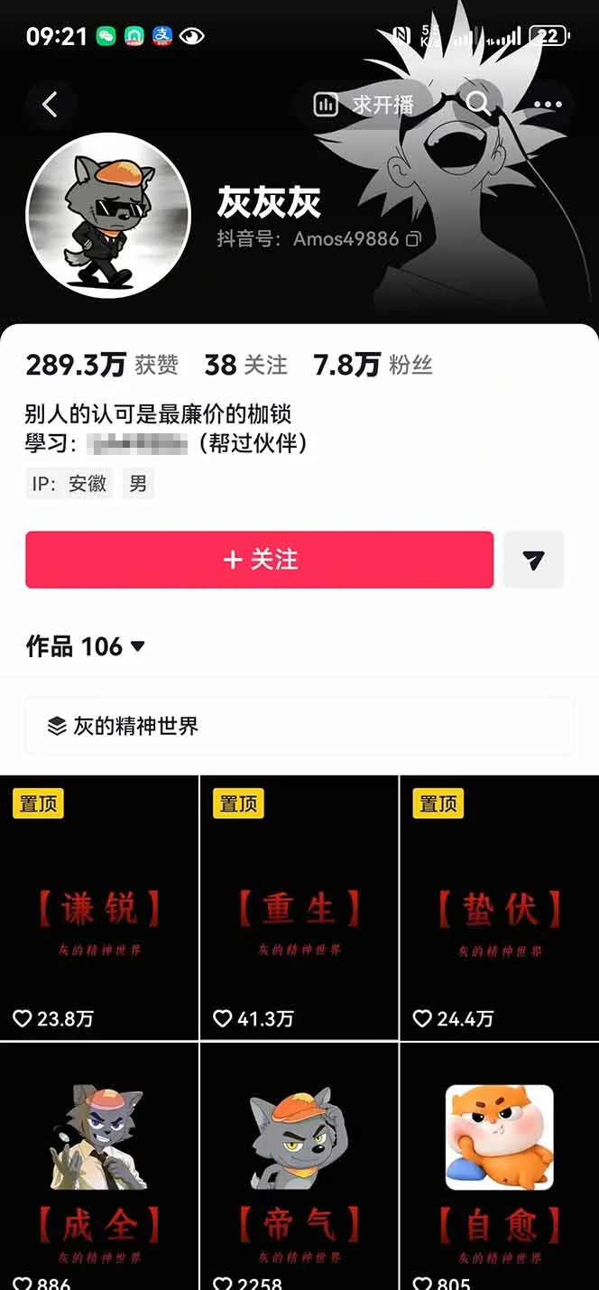 人生感悟赛道短视频教程，零基础轻松上手，AI文案剪辑全套实操可批量出片-706资源网