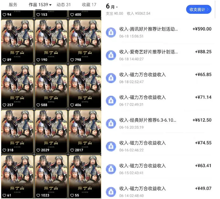 快手影视混剪项目，狂撸磁力万合收益，简单操作，实测过审，有一键拍同框，单日收益500+-706资源网
