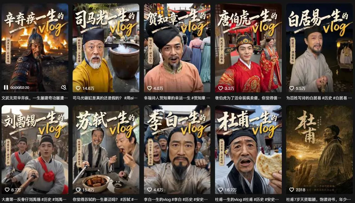 抖音80W粉丝博主的AI历史人物生平VLOG教学，不用拍摄不用露脸，AI帮你搞定，轻松解锁伙伴计划+精选收益-706资源网
