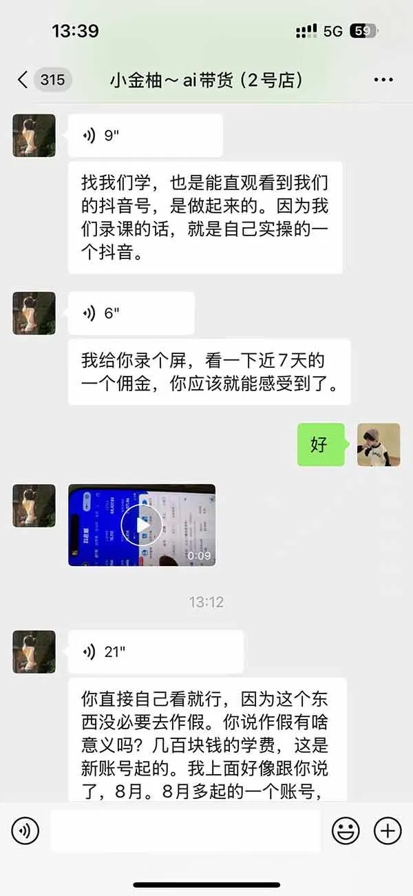 (20994期)外面卖999元的AI零食带货爆单实战课|一分钟卖67单玩法拆解+食品选品+AI开箱视频+超市抢购+混剪去重+自然流转化 (20994期)外面卖999元的AI零食带货爆单实战课|一分钟卖67单玩法拆解+食品选品+AI开箱视频+超市抢购+混剪去重+自然流转化