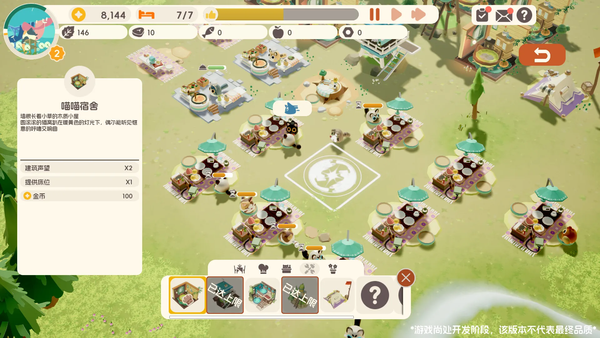 喵喵茶餐厅/PurrPlate 喵喵茶餐厅/PurrPlate