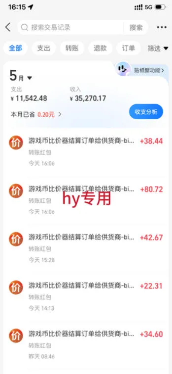 超强大的游戏全自动搬砖项目,日入1000+,小白秒上手,每天躺賺,长期稳定【揭秘】-706资源网