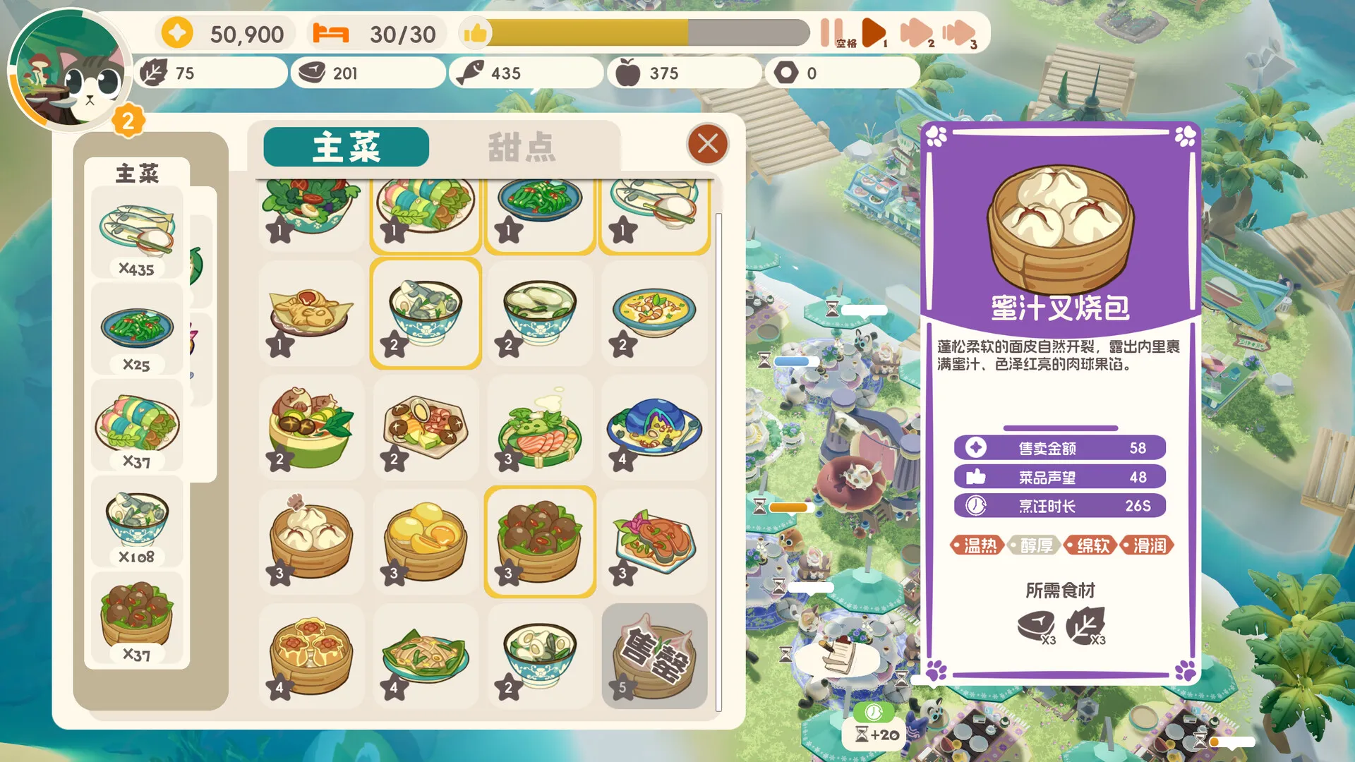 喵喵茶餐厅/PurrPlate 喵喵茶餐厅/PurrPlate