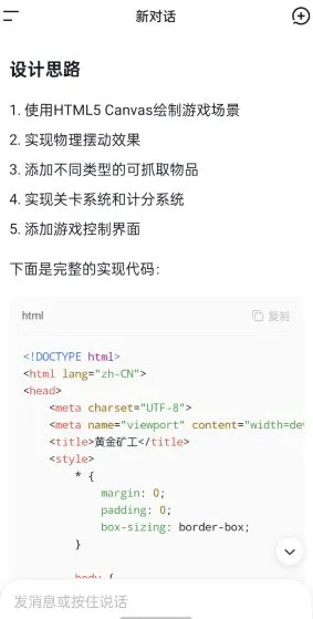 DeepSeek 深度求索谷歌版v1.7.7去验证-706资源网