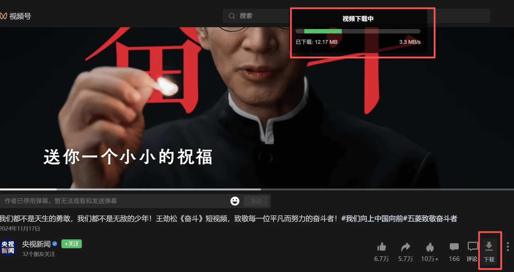 微信视频号下载助手wx_channel v251226 微信视频号下载助手wx_channel v251226