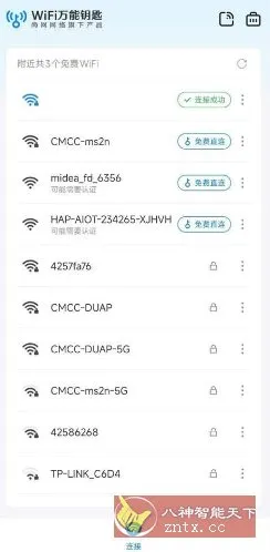 万能钥匙 V1.1.65免登显密版／纯净版-706资源网
