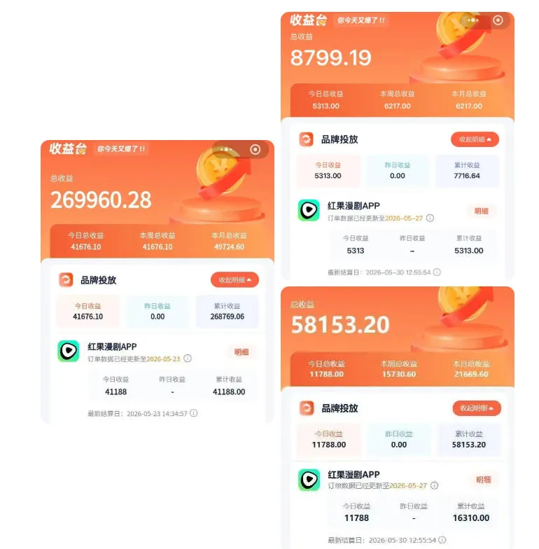 红果漫剧拉新二创剪辑玩法实战课,暑假躺賺新风口,单个新用户佣金7米,日入4位数(更新0808)-706资源网