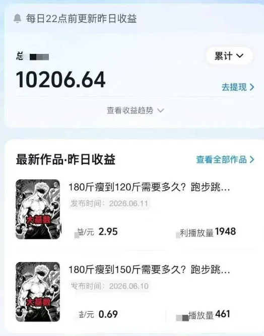 抖音某博主的健身热门短视频赛道教学，精选独家，接商单或者健身私域，零基础也能快速入局-706资源网