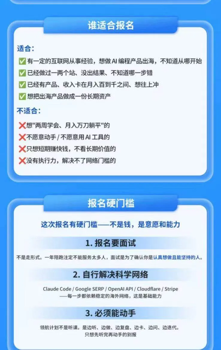 (20099期)AI编程产品出海领航计划-更新:12万字手册+12大Skill+2个独家工具,从找需求到上线收美金跑通全链路-706资源网