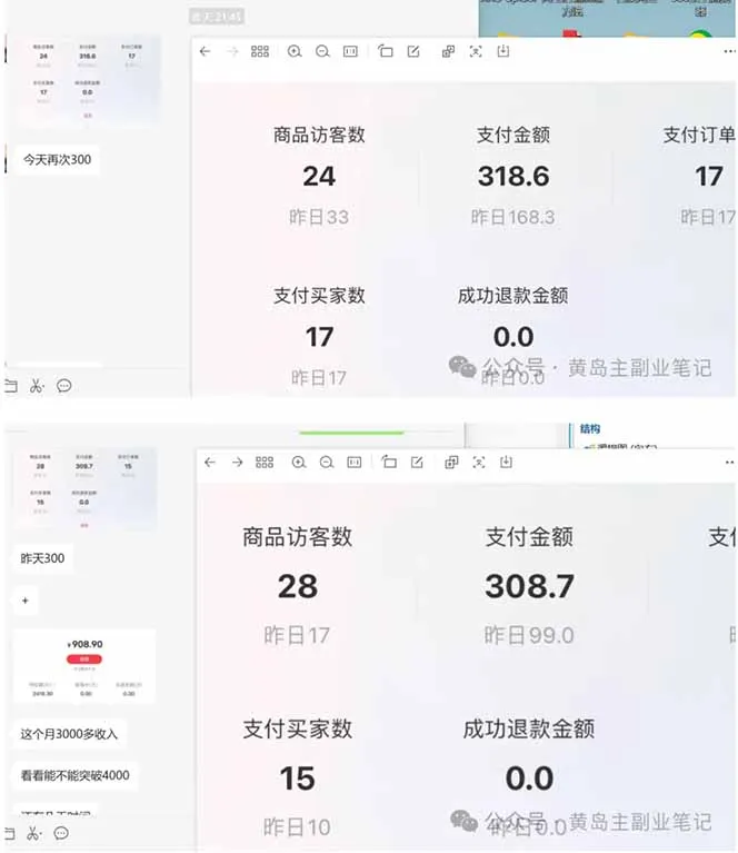 黄岛主小红书考题虚拟项目1.0：不用卷K12也能月入过万(价值2988的课程-706资源网