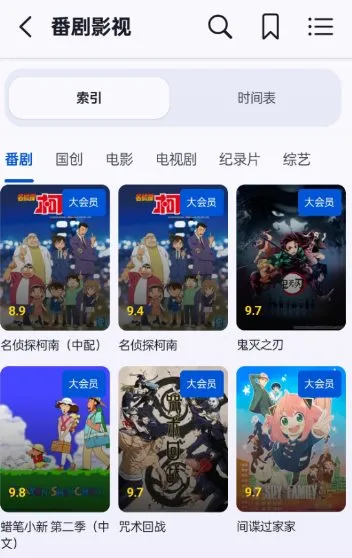 BliPai Focus B站第三方客户端v7.5.1-706资源网