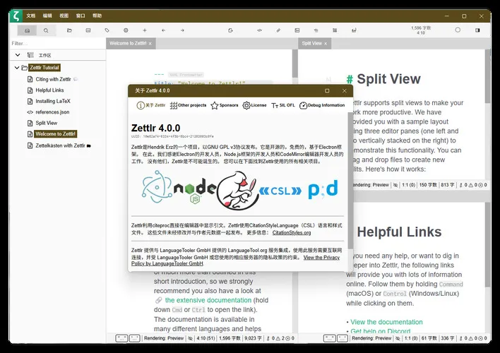 Zettlr(科研笔记) v4.0.0 中文绿色版-706资源网