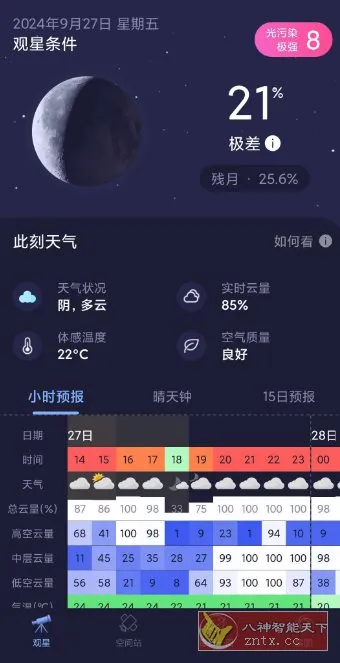 天文通-706资源网