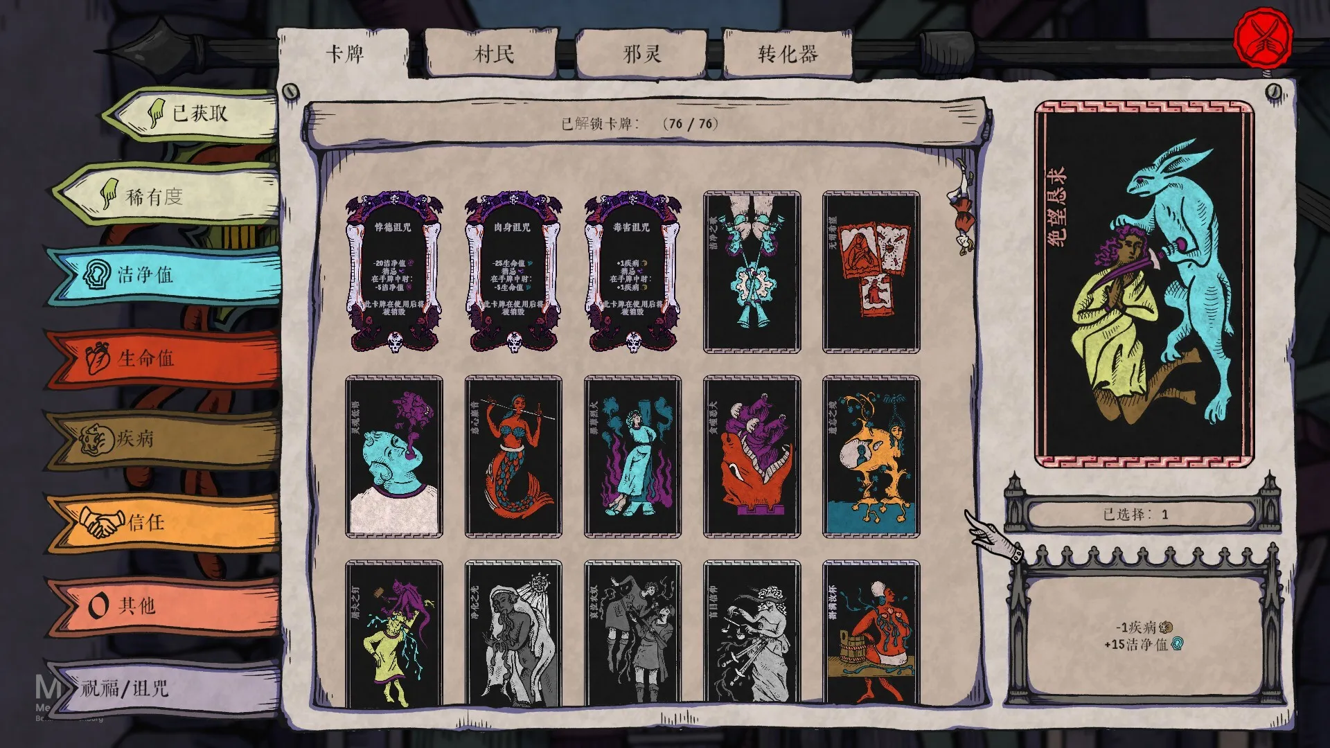 放血医师/BLOODLETTER 版本更新 放血医师/BLOODLETTER 版本更新