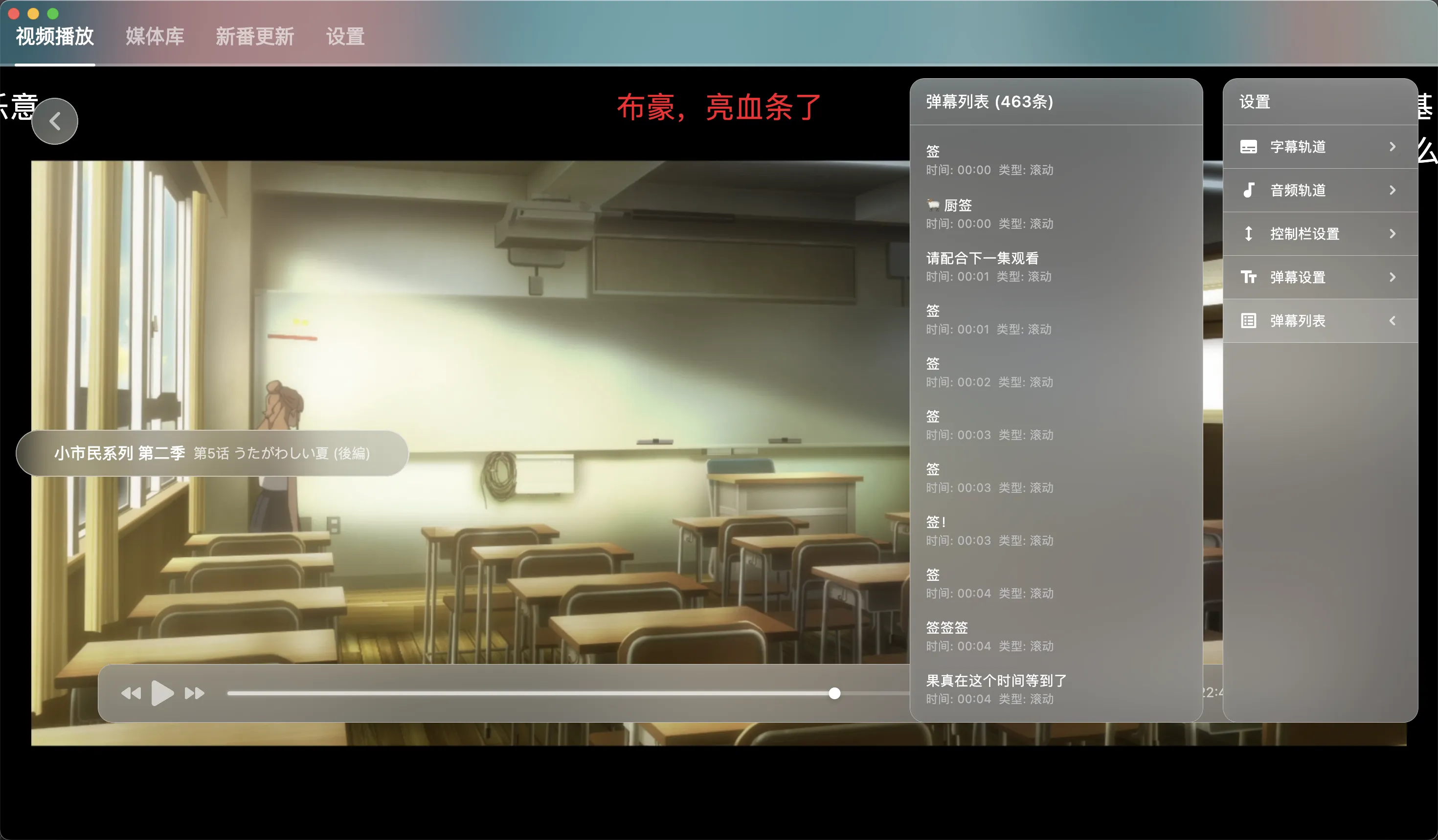 NipaPlay视频播放器v1.9.20绿色版