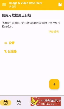 image & Video Date Fixer 图片视频日期修复v3.7.0高级版-706资源网