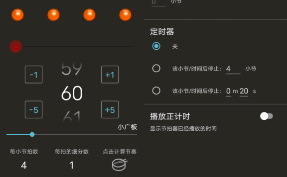 Metronome Beats 节拍器v6.9.1 汉化完整版