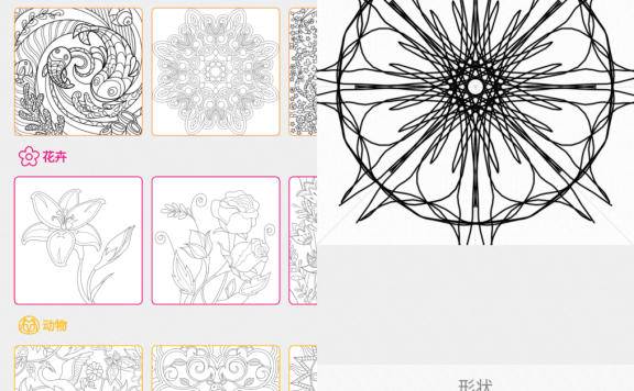 Colorfy 涂色书v3.28