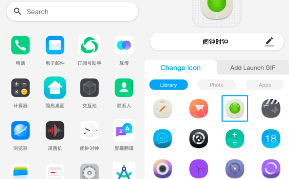 X Icon Changer 手机图标美化v4.3.5