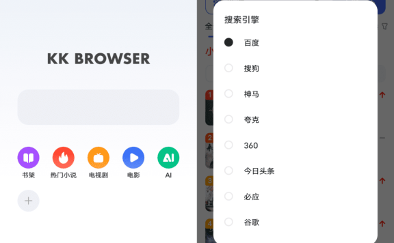 KK浏览器v3.2.6