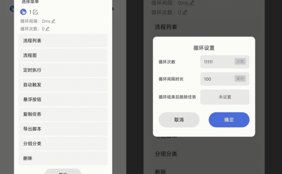 自动点击宝v9.9.9