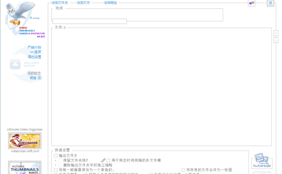 Video Thumbnails Maker 缩略图制作v26.0.0.2 绿色便携版