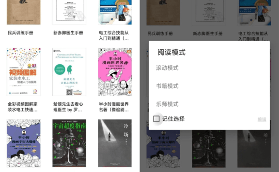 妙招阅读器v1.1.8