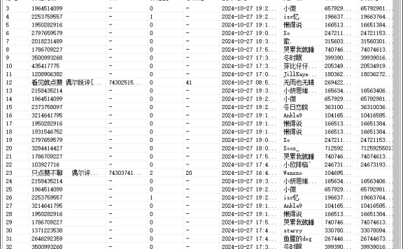 抖音评论采集软件v1.0